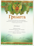 Конкурс «Природа и фантазия»